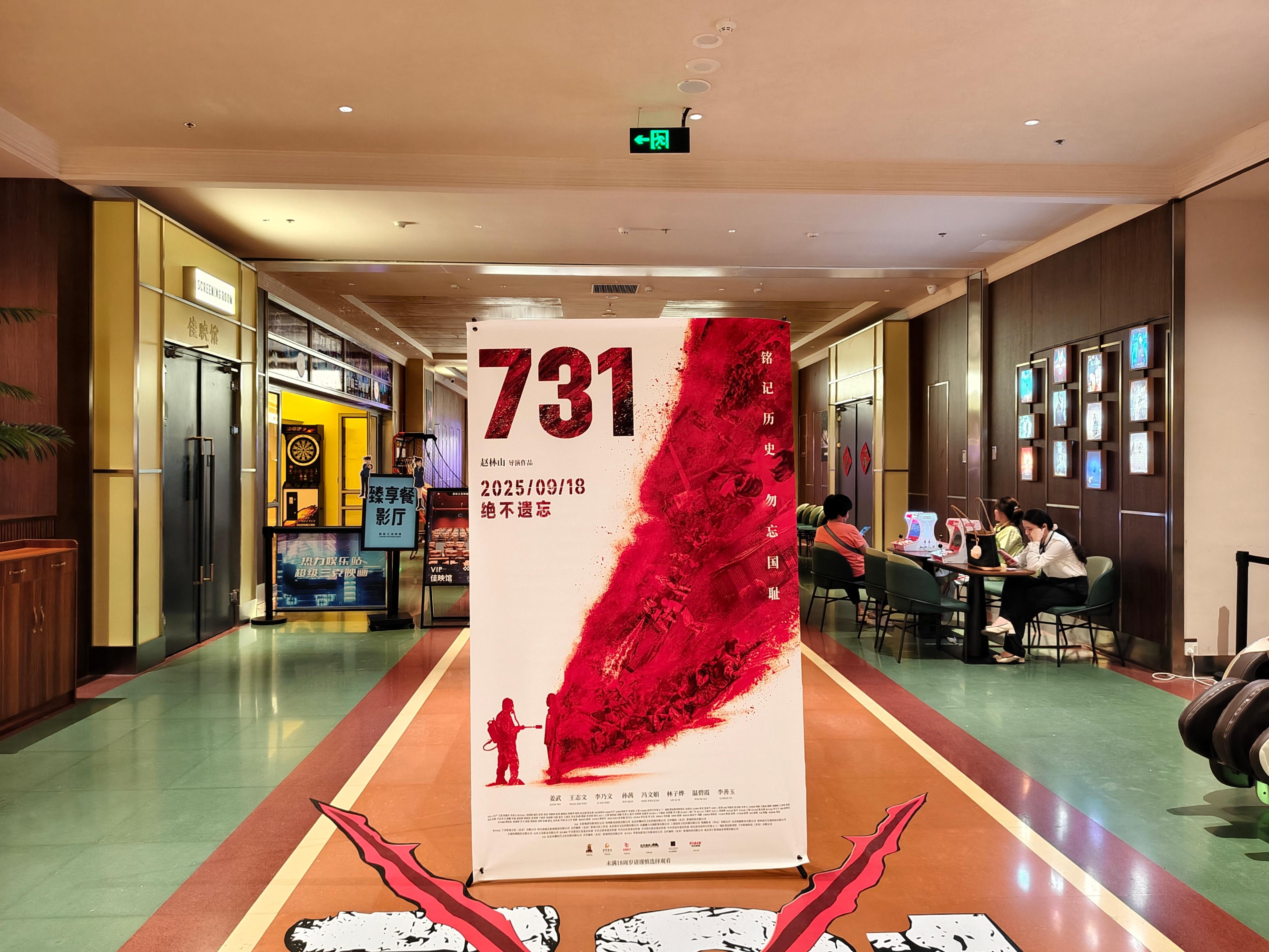 731，铭记历史，勿忘国耻！ ​​​