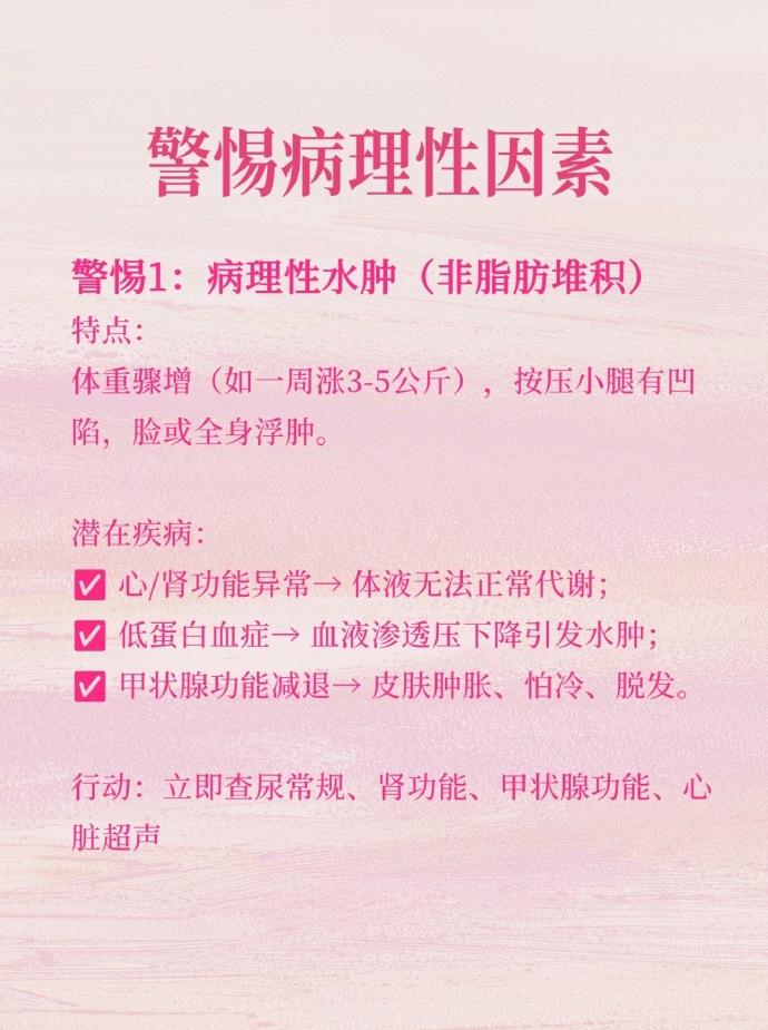 家里娃一年增重58斤，全家还乐呵呵觉得养得好，结果体检单下来直接傻了竟然是糖尿病