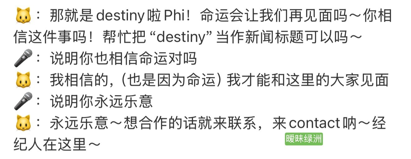 所以临沂开相信命运（再度合作） 