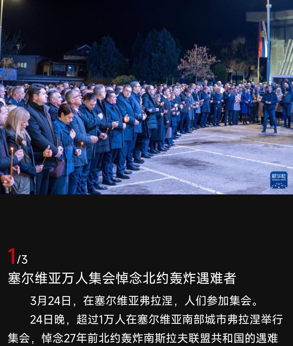 美国及北约，几十年以来造孽无数，这个历史，都记在心里，未来早晚有清算的。
   