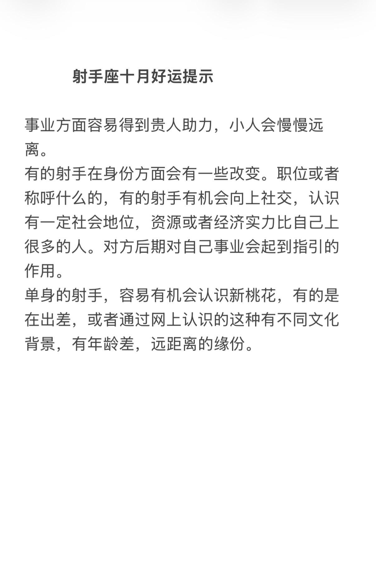 射手座火象星座心理学塔罗