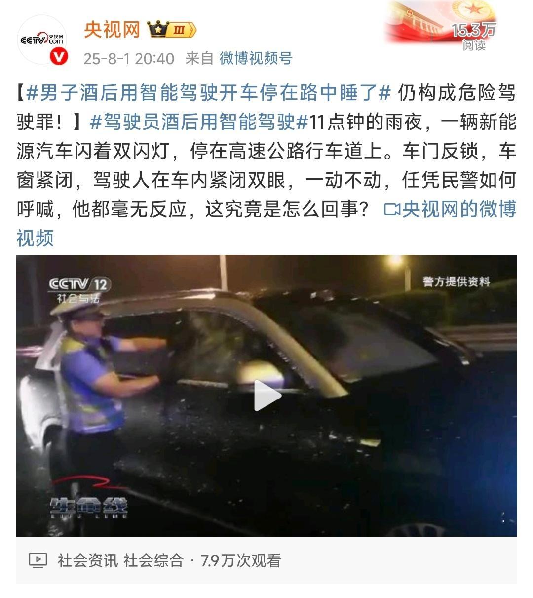 恭喜某厂，又上央视了。 ​​​