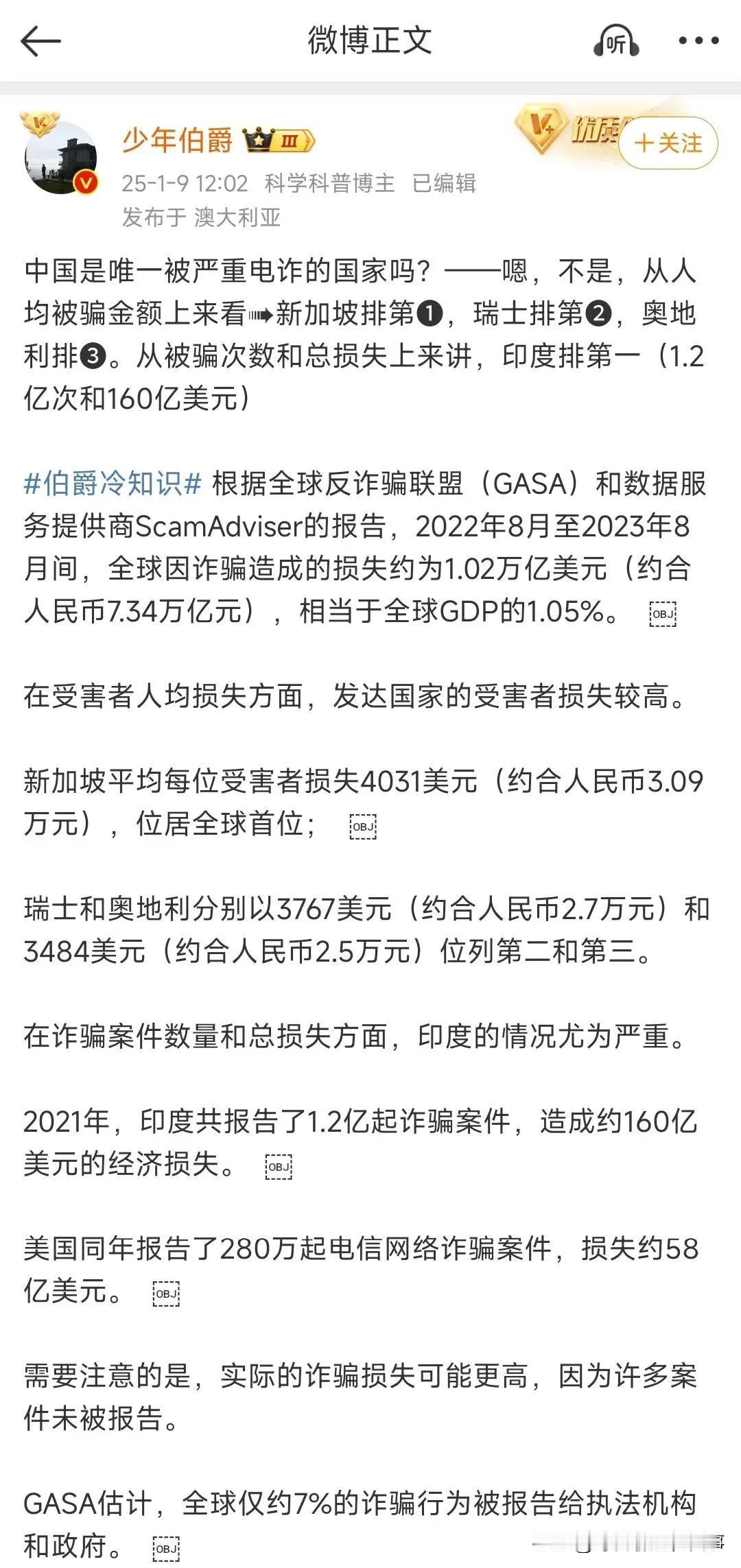 据多家媒体爆料，现在全球电诈最严重的地区并不是我们这里，居然是南亚强国——
印度