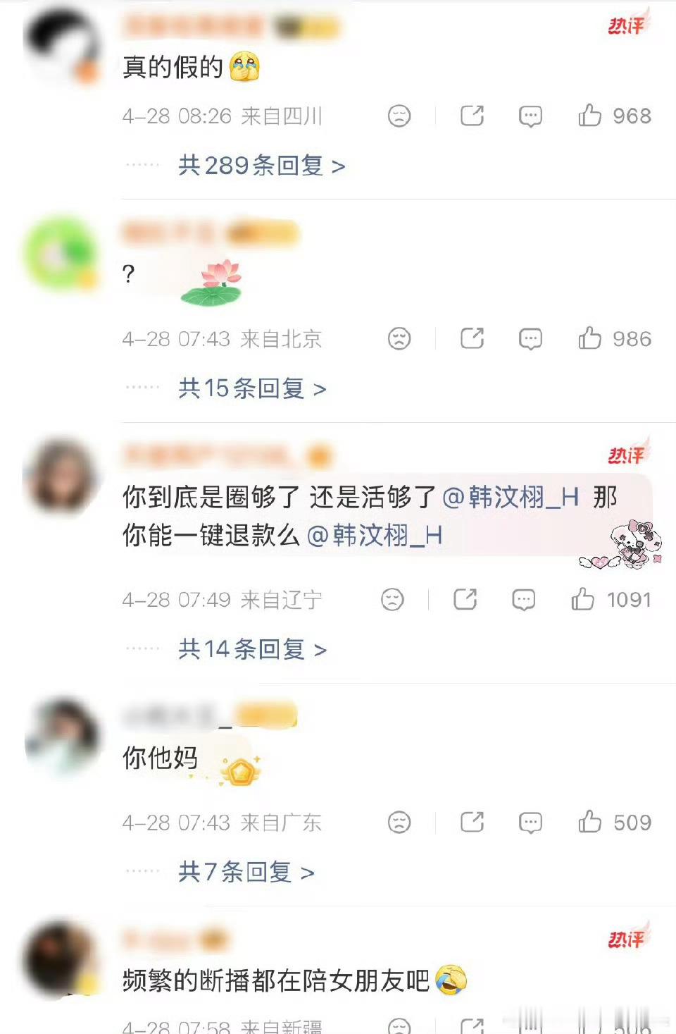 我不行了，韩汶栩宣布恋情后，粉丝来一句：你是赚 够了还是活 够了韩汶栩宣布恋情后