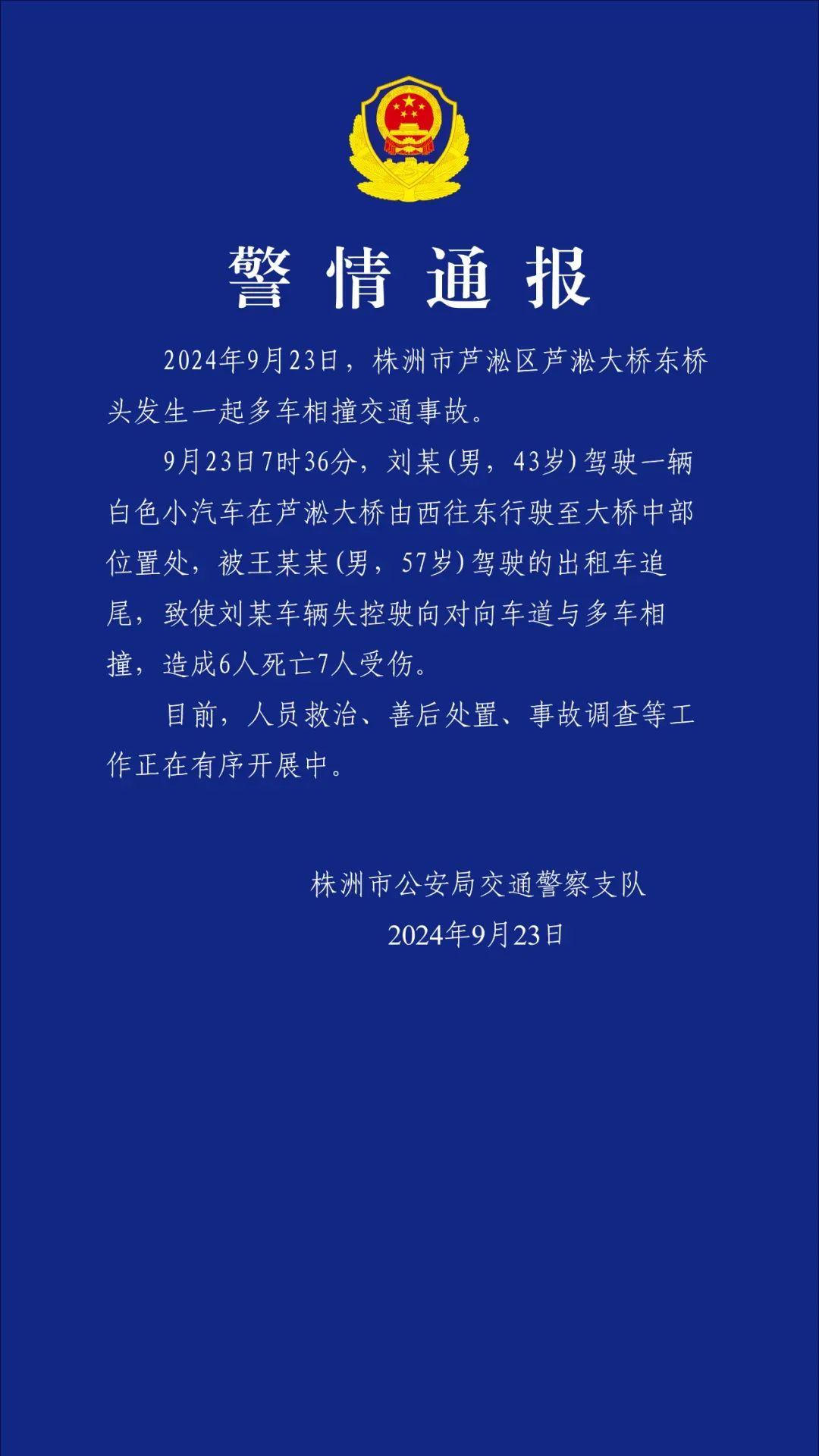 #交通