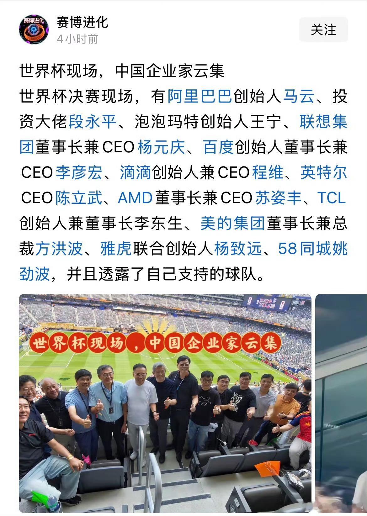 比乌镇大会聚的都齐😆 