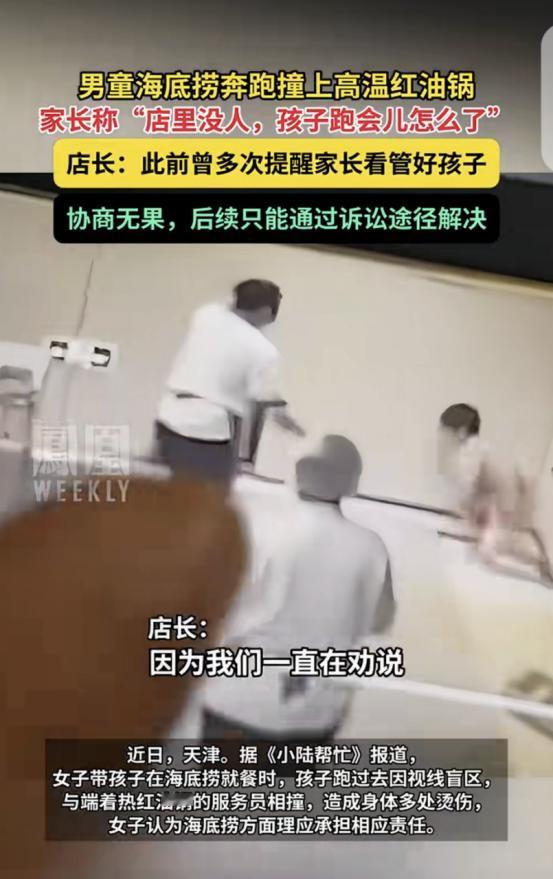 “这就是没家教的后果！”天津，一女子晚上11点，带着儿子去海底捞吃饭，男童把餐厅