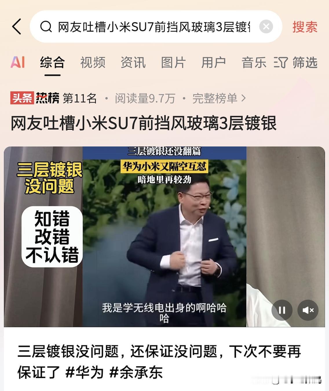 真不知道小米是得罪谁了，这是真会添堵啊~

前脚小米刚刚宣布交付破万的好消息，这