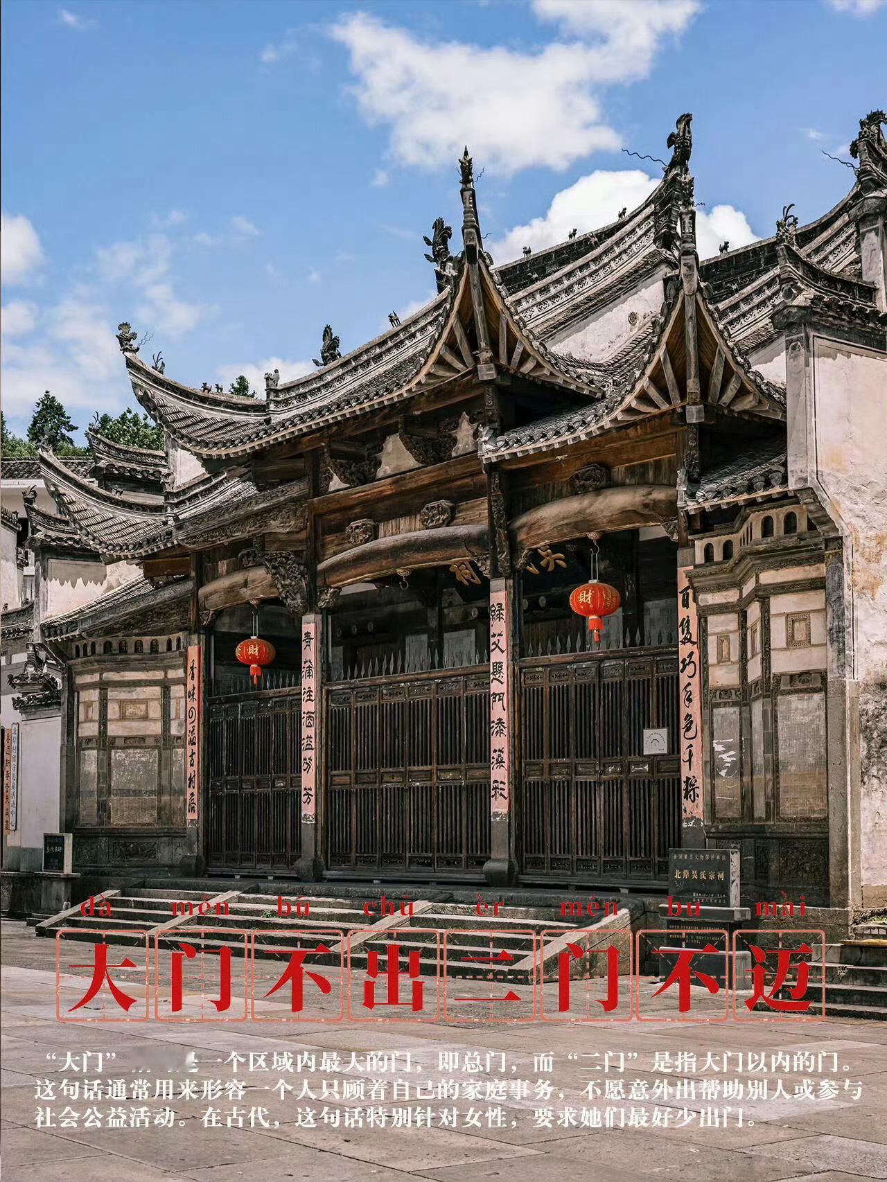 原来这些成语都出自古建筑 ​​​
