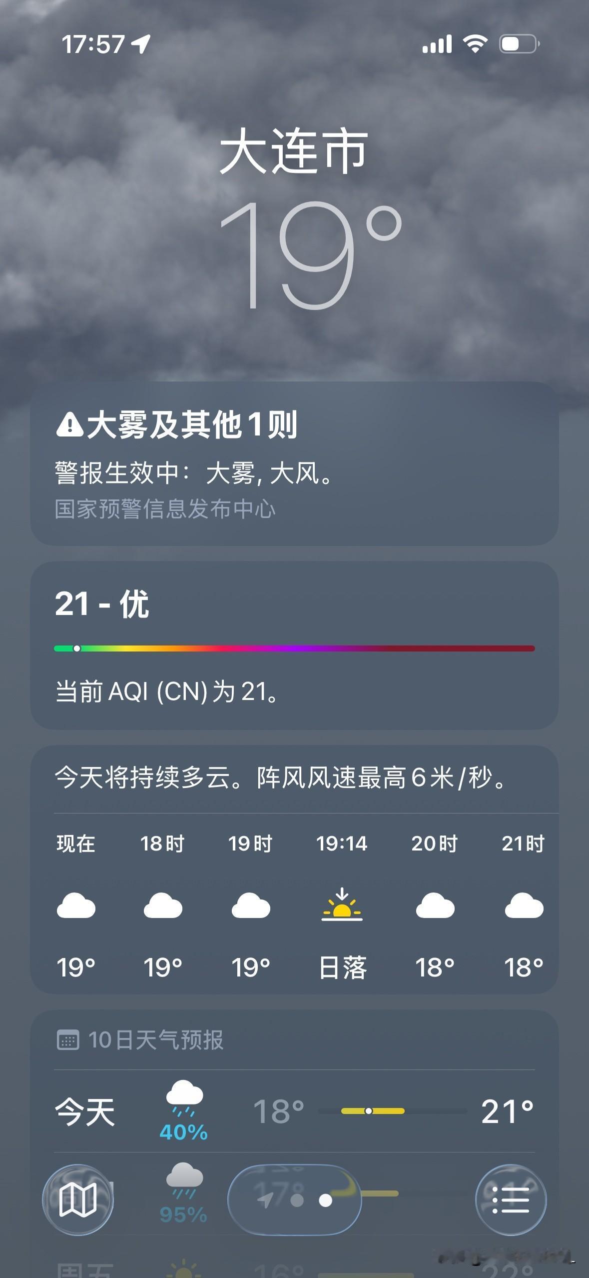 大连今天的天气：
大雾橙色预警，全天雾转中雨，气温18到21摄氏度。

眼下大连