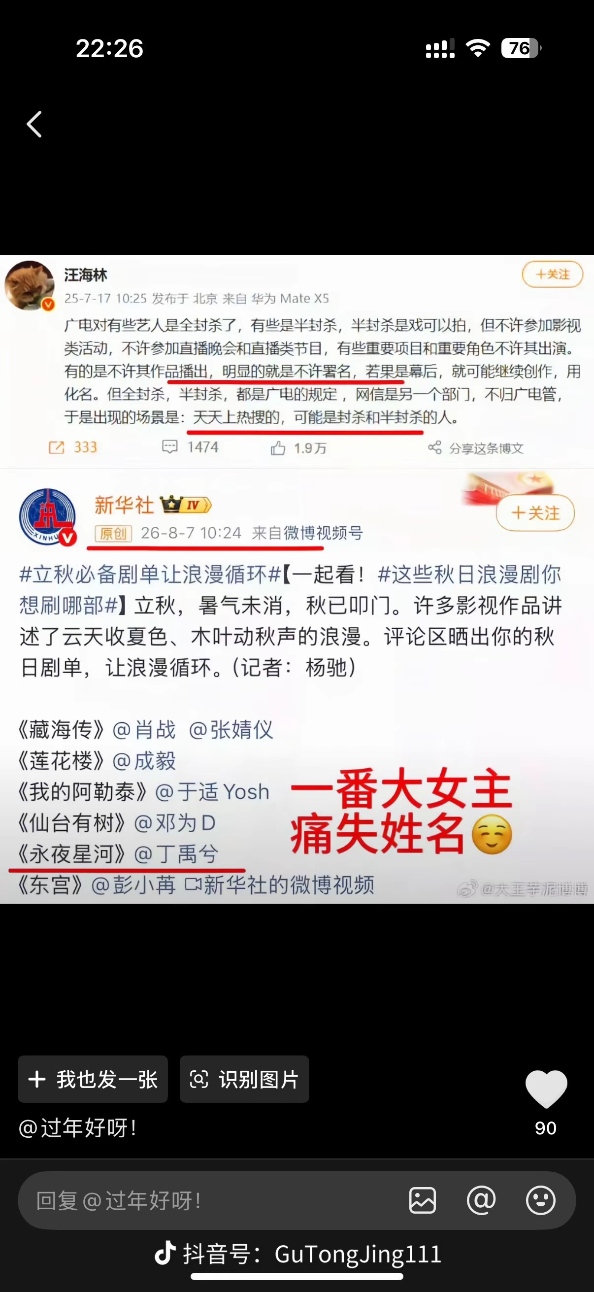 虞书欣包场丁禹兮邓恩熙新剧不是营销自己走出了永夜星河吗