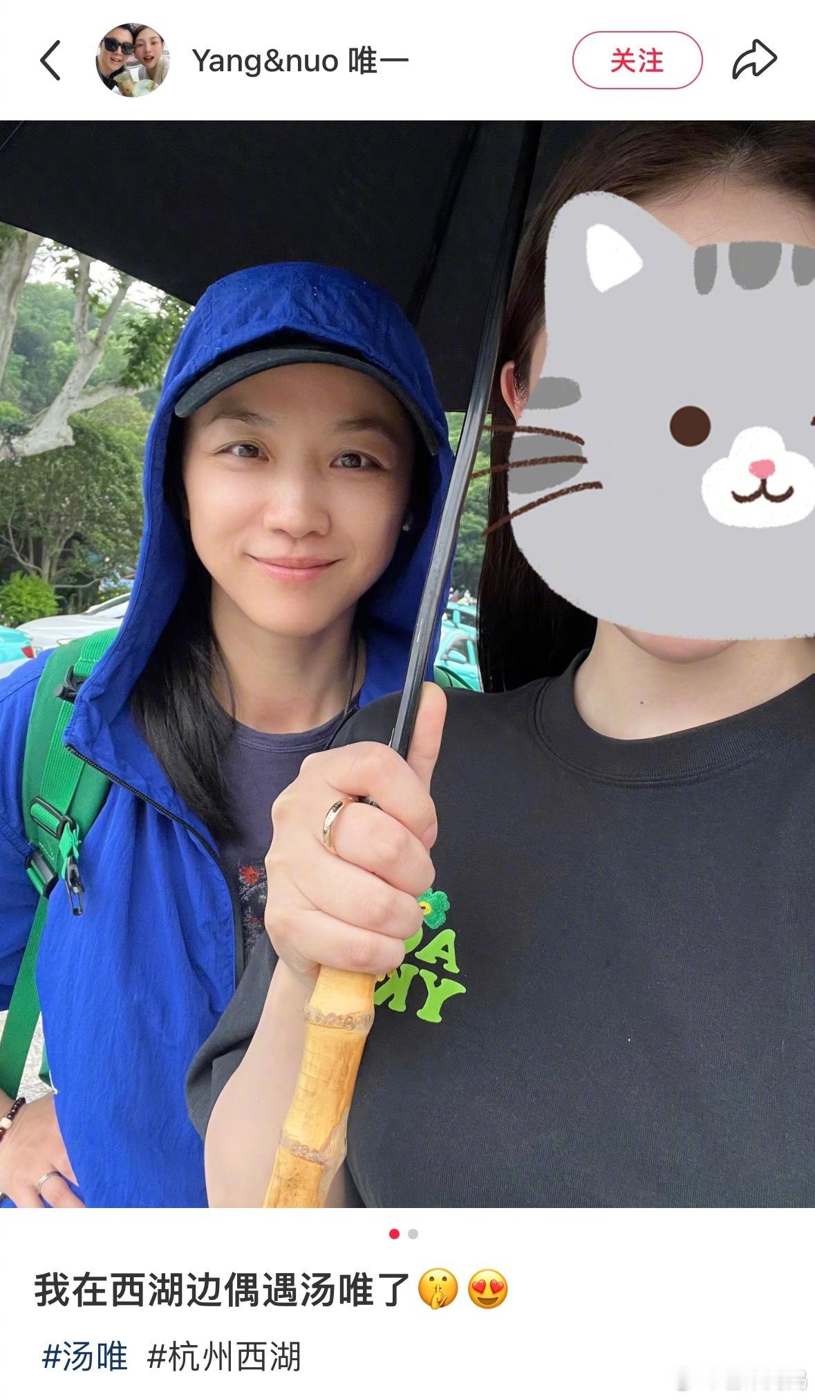 网友西湖偶遇汤唯，素颜的精气神和状态都好好，整个人气色充足内心丰盈的感觉不是化妆