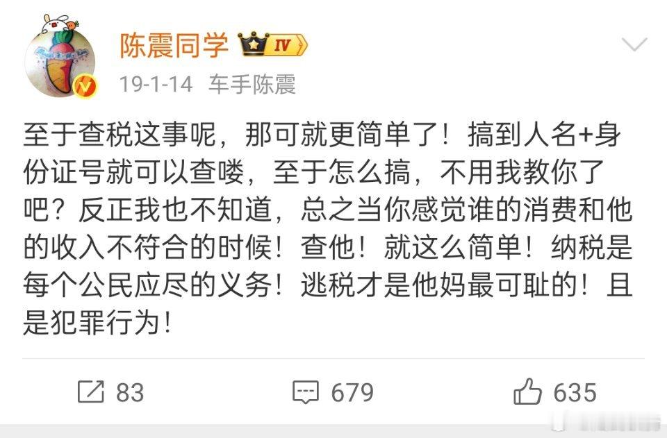 车评人陈震偷税被罚，自己立的Flag砸了自己的脚。陈震说逃税最可耻，是犯罪行为。