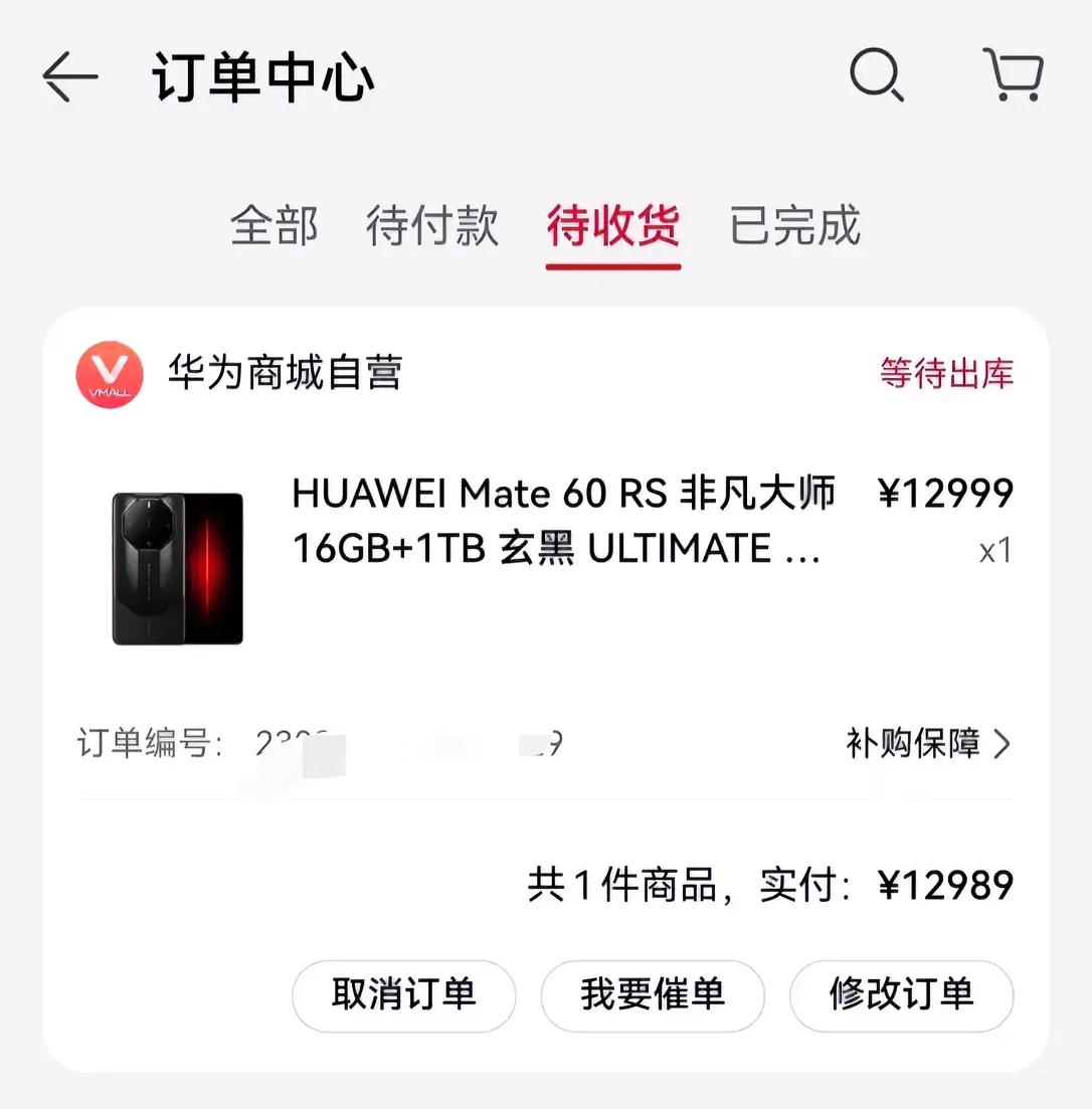 不是我就随手一点，居然真的抢到60rs了。可惜没有抢到自己最爱的红色，今年红色配
