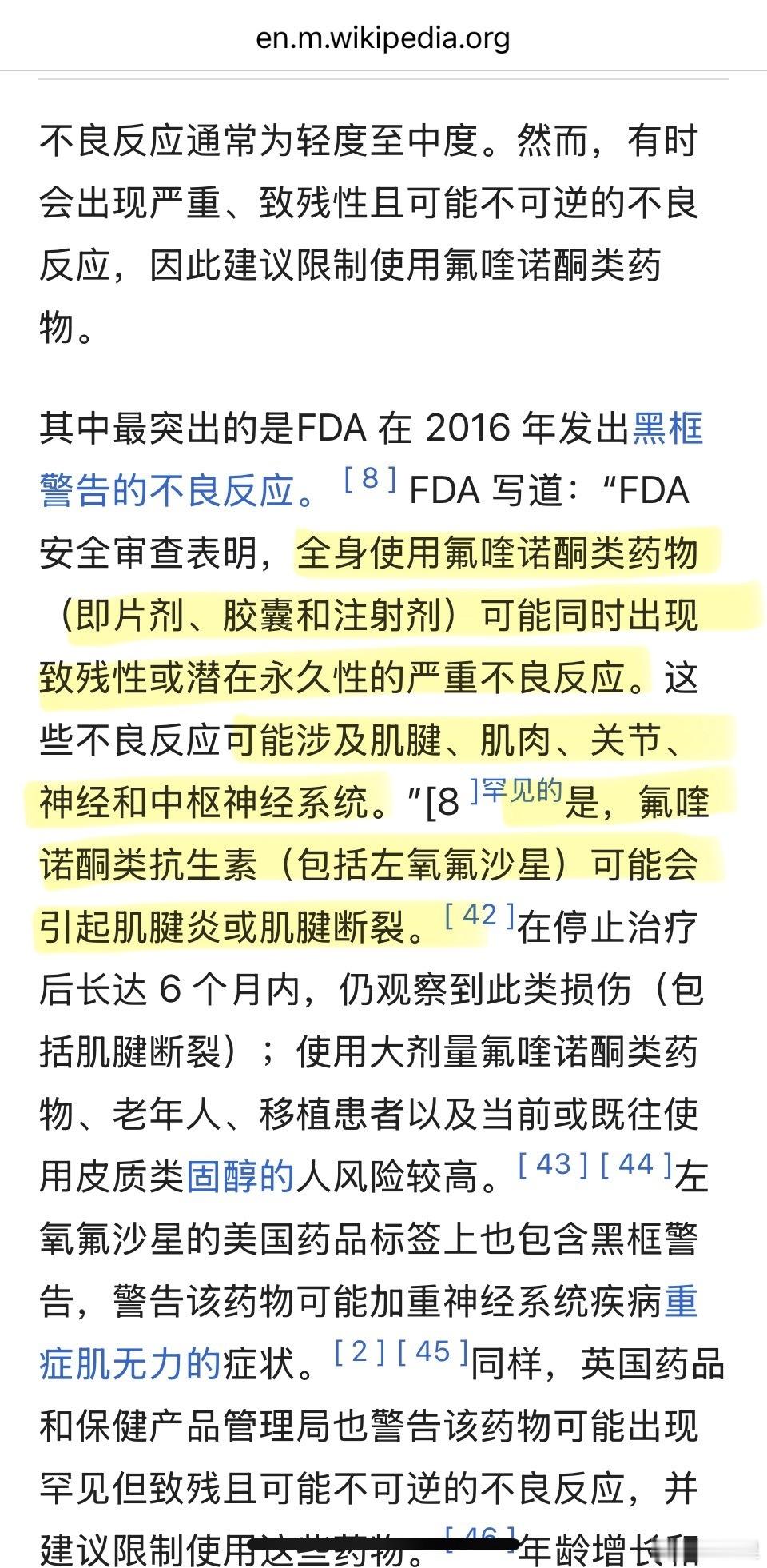 左氧佛沙星 跟腱断裂所以，没事看看药物说明书，是一个好习惯。“氟喹诺酮类抗生素（