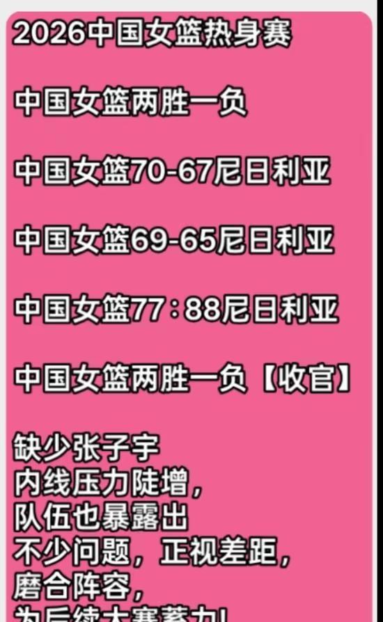 中国女篮热身赛两胜一负海南午夜排球爱好者海南农村野球海南排球主播董事长原创视频