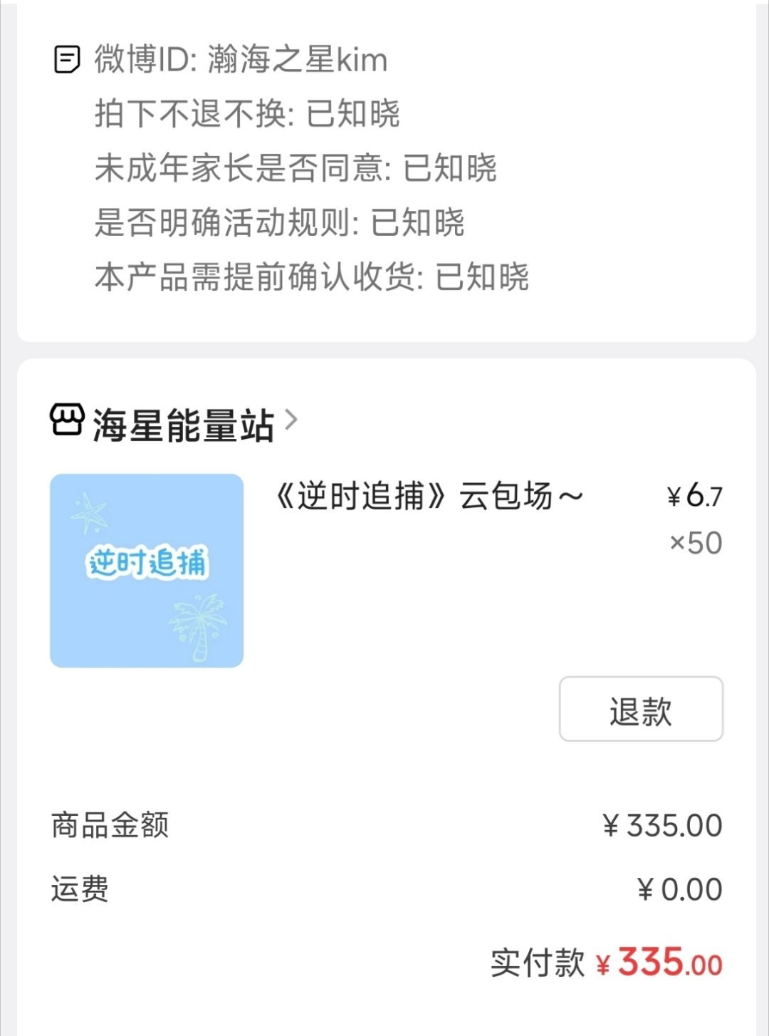 金瀚金瀚逆时追捕 jh金瀚刘新建        大家一起去爱奇艺支持金瀚新剧《逆