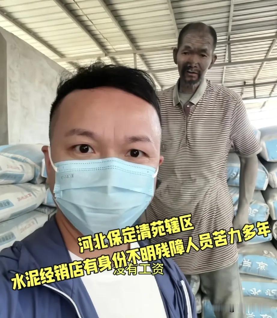 河北搬水泥残障大叔亲人找到了，他老家在河北平山，现已经和亲属取得联系。

上官正