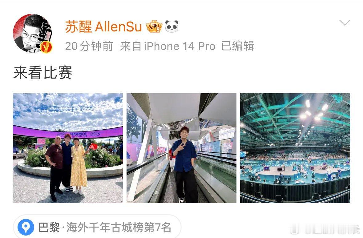 #苏醒来看莎头比赛#乒乓球¼混双观众席看到苏醒啦，苏醒也来看莎头比赛了！和 一起