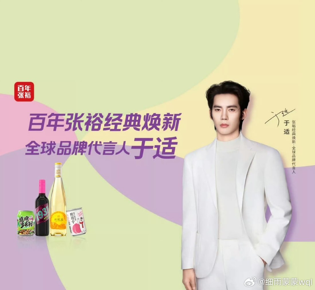 一起潮张裕宠粉节于适百年张裕全球品牌代言人终于来打卡张裕柳林河谷景区了！漫步在5