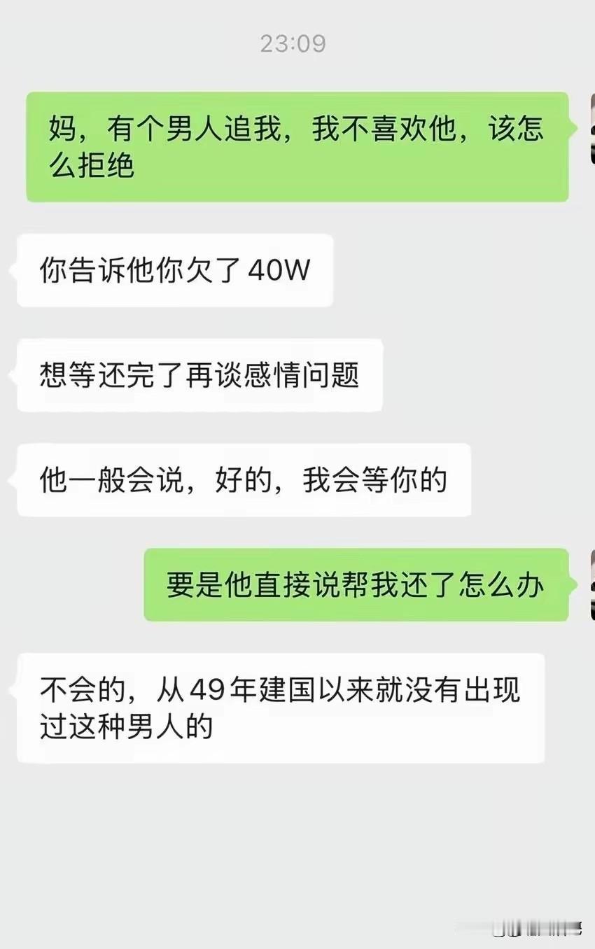 如果你喜欢一个女人，在自己有能力的情况下会给她还几十万欠债吗？