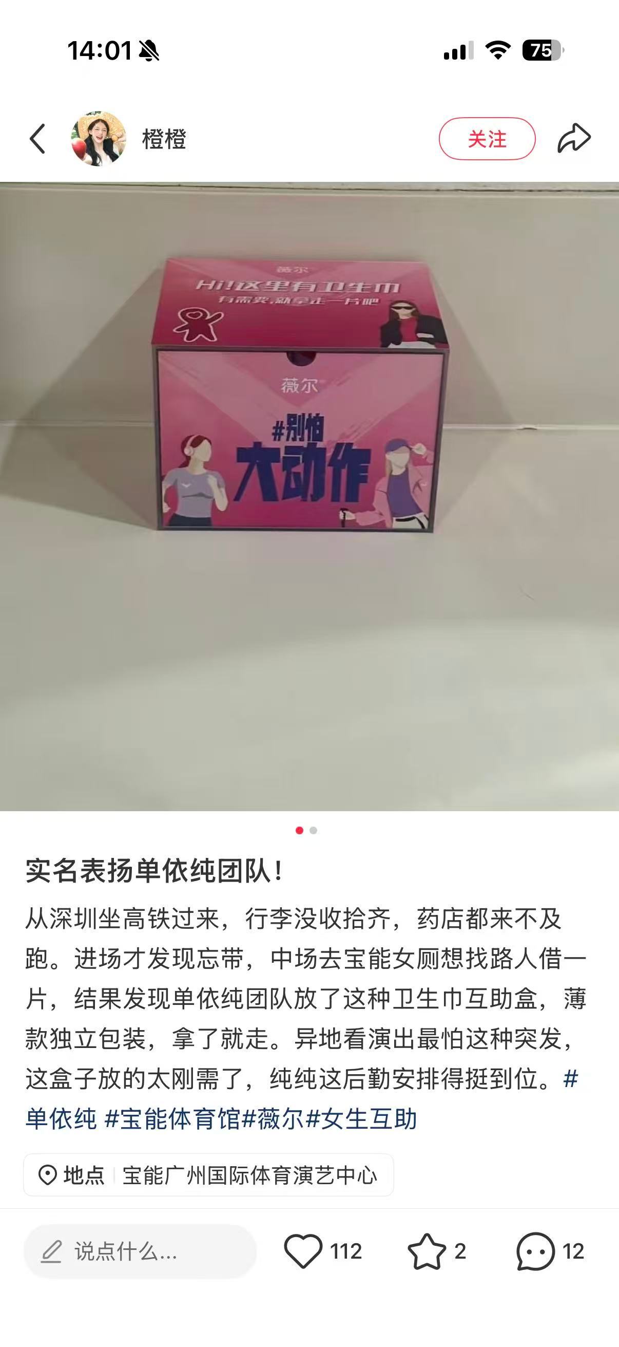 单依纯和团队好贴心啊