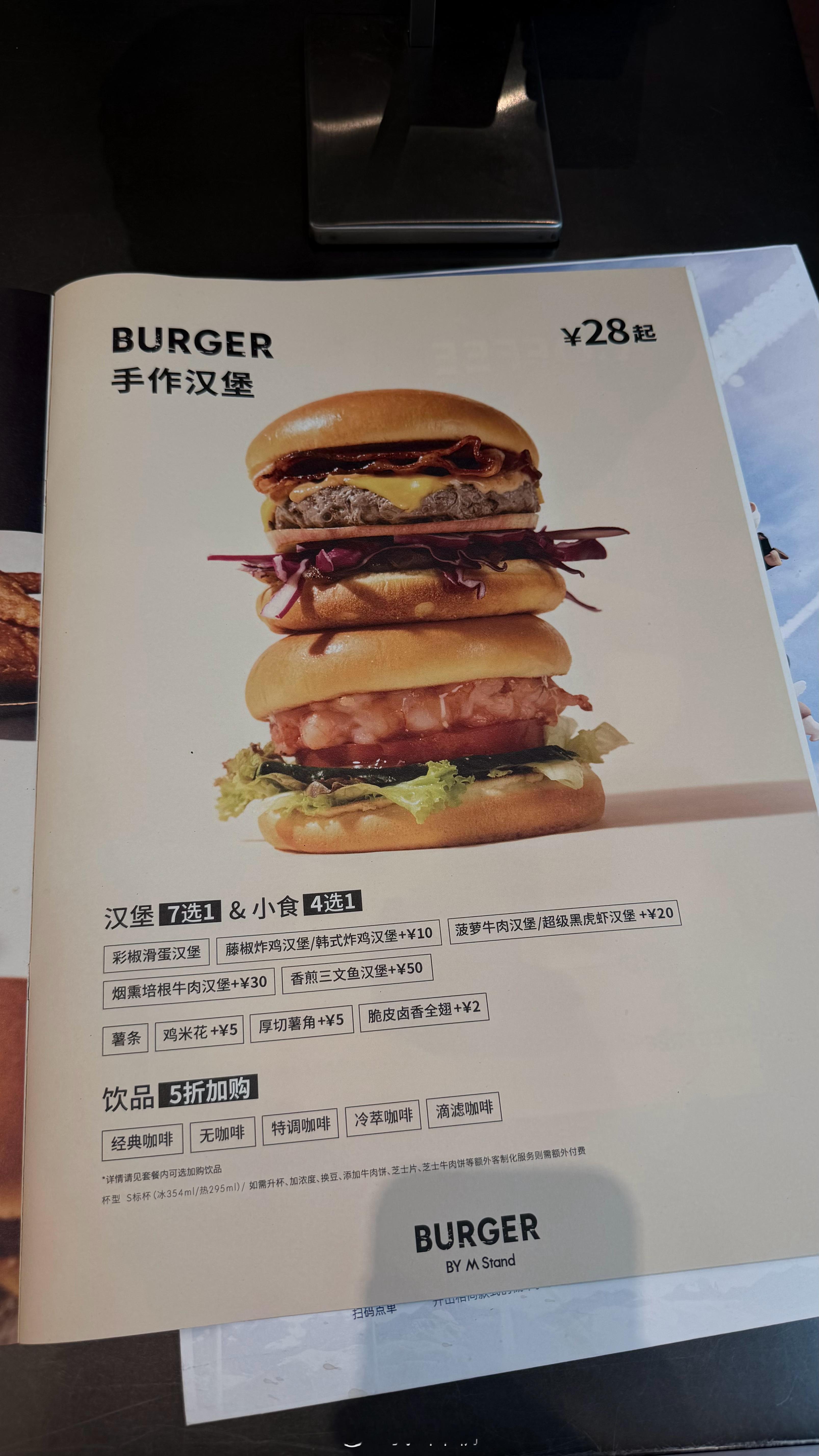 本来打算买杯咖啡就去健身！结果，被汉堡吸引住了！算吧，快到饭点，还是吃点再健身吧