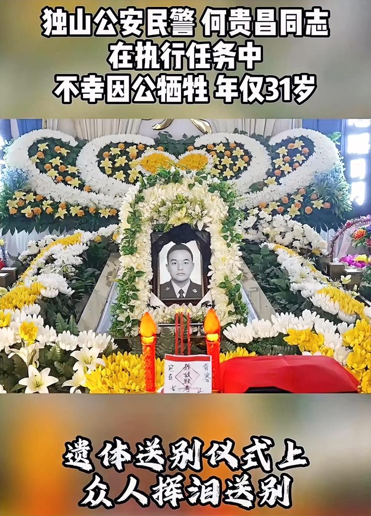 31岁民警牺牲在国庆：他用7年换我们平安，不该被忘记！

刷到何贵昌的事迹时，我