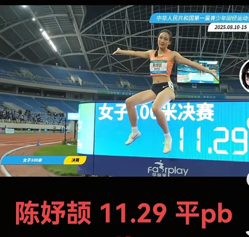 陈妤颉会不会在青少年运动会刷新200米的PB？
她想刷，但基本上不可能。原因如下