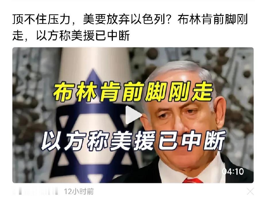 拜登放弃以色列，遭到犹太人驱逐？总统地位将不保。民主党候选大会，拜登将退出选举，