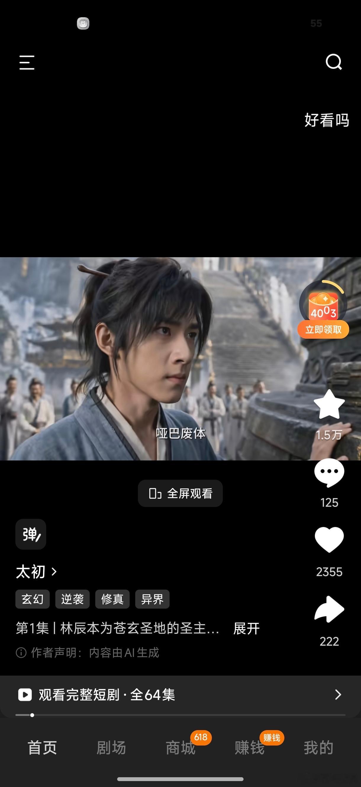 AI脸 生理性厌恶