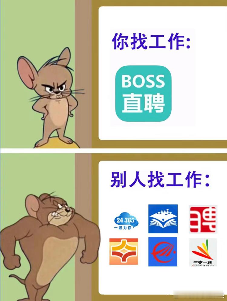打破招聘信息差，在家也能接offer ​​​