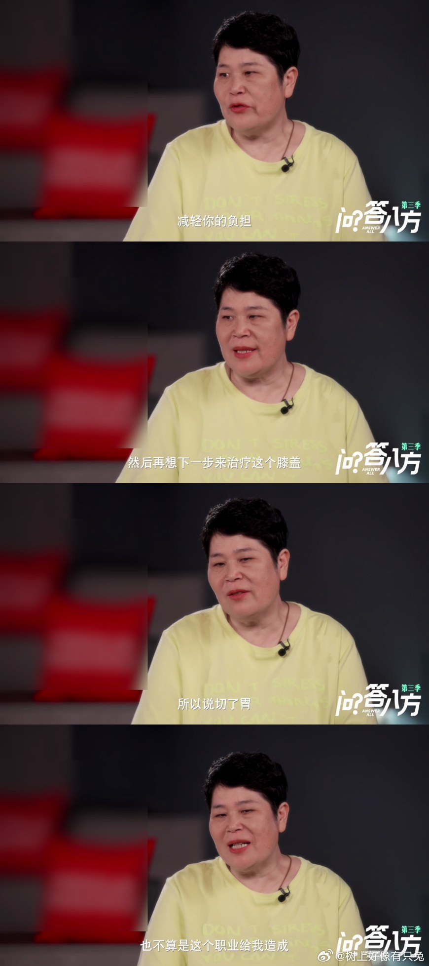 房主任去看膝盖结果切了胃 专访中房主任坦言去年忙碌又伤痛，每次登台都要先让膝盖忍