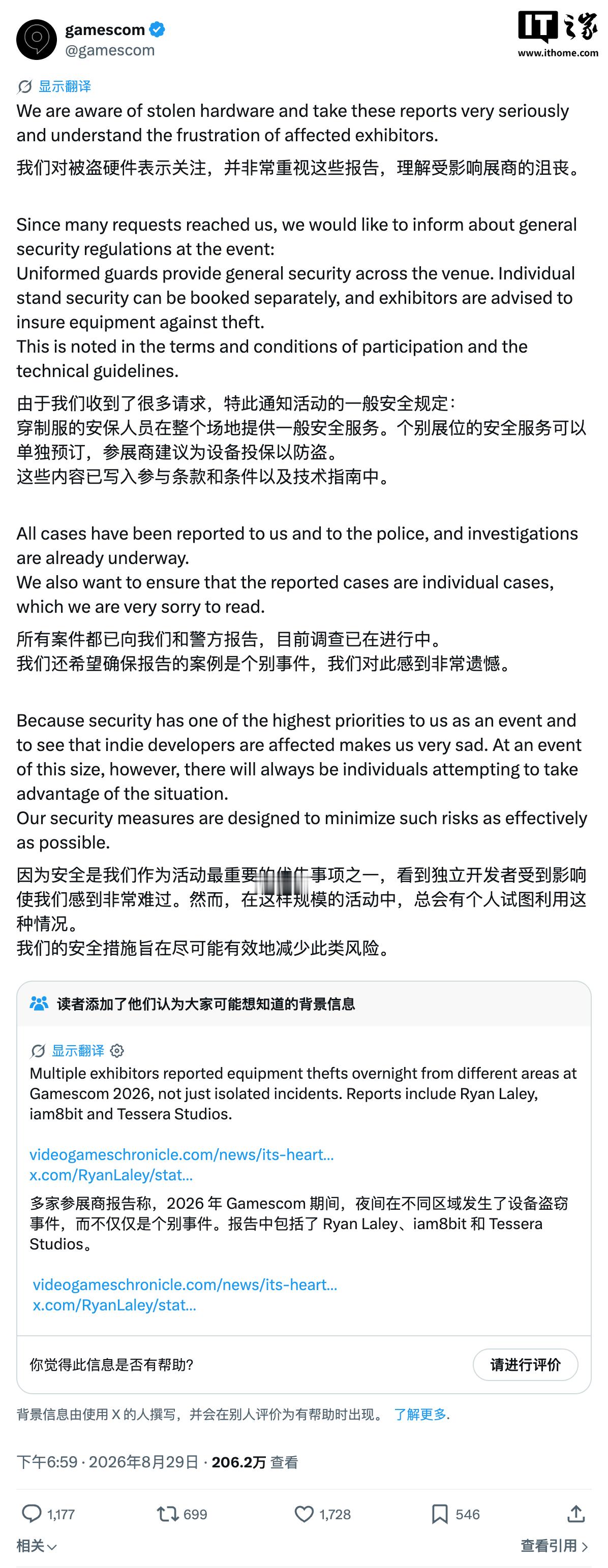 今年科隆游戏展举行期间，多家参展独立游戏开发商遭遇设备失窃，笔记本电脑、掌机乃至