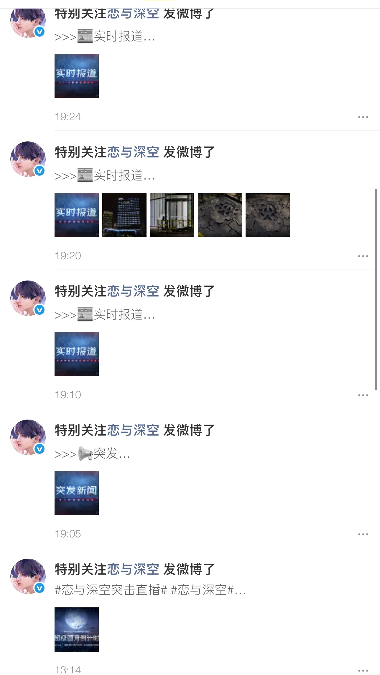 大哥你又抽什么疯恋与深空