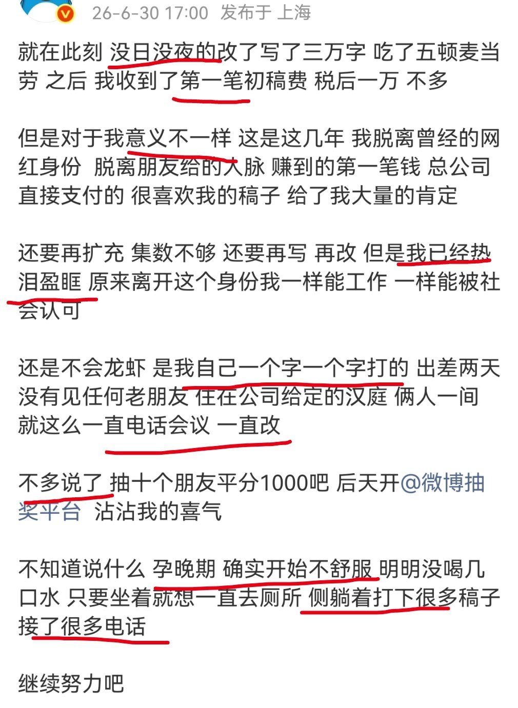 人间观察 这算不算路径依赖？一辈子都在习惯性花钱买关系？看这些微妙用词实在太让人