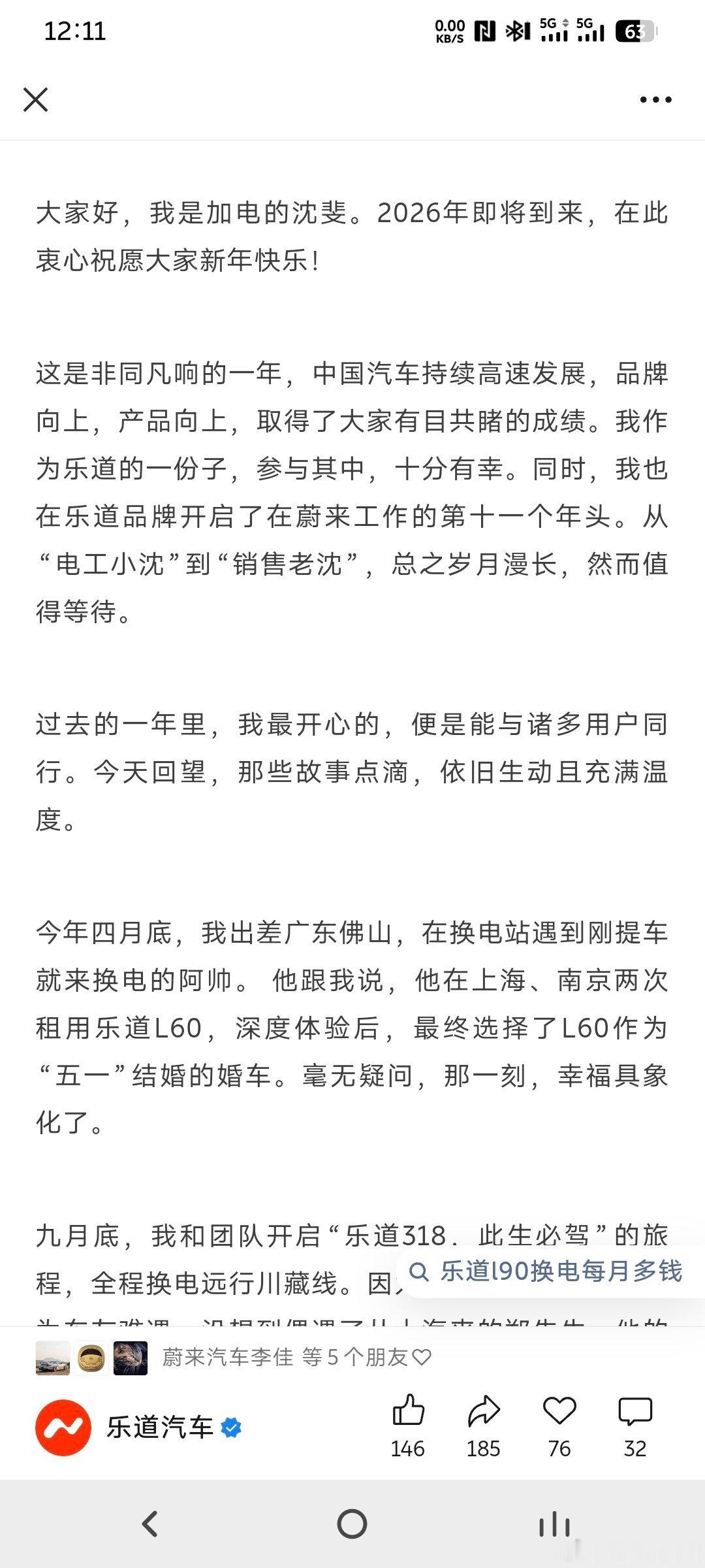 理工男不要煽情，一煽情就是下单时刻240L超大前备舱，把前备舱带入了比后备箱更好