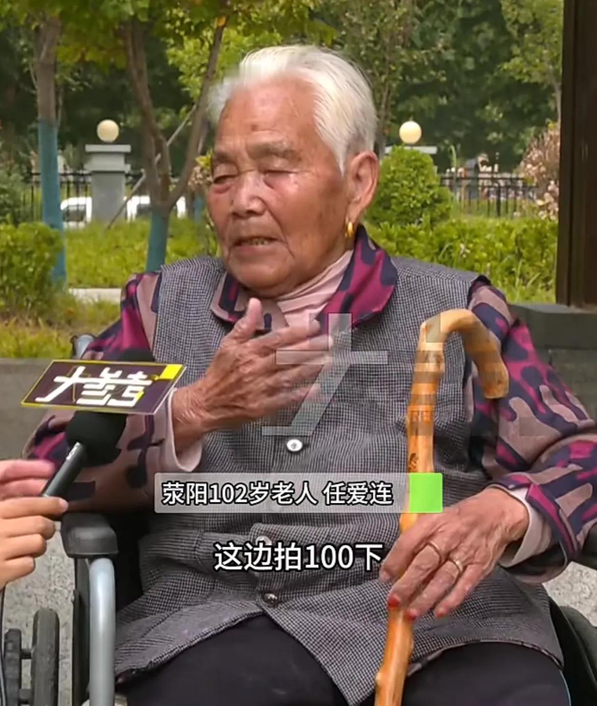 10月10日河南荥阳 102岁奶奶教你养生长寿“秘诀”，每天拍一拍 左右两边各1