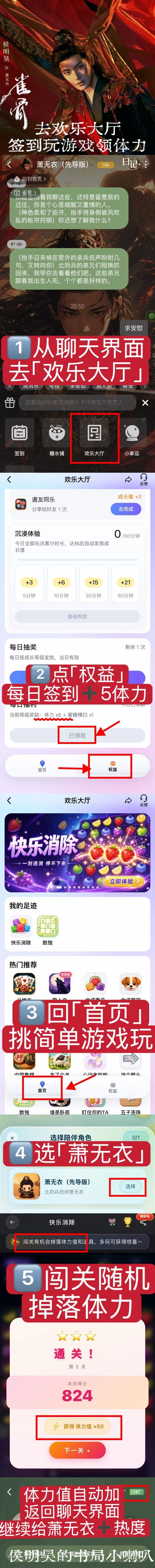 🔥全体猕猴桃速来桃豆，支援萧无衣🔥🚗一键直达👉🏻网页链接1️⃣角色✏️
