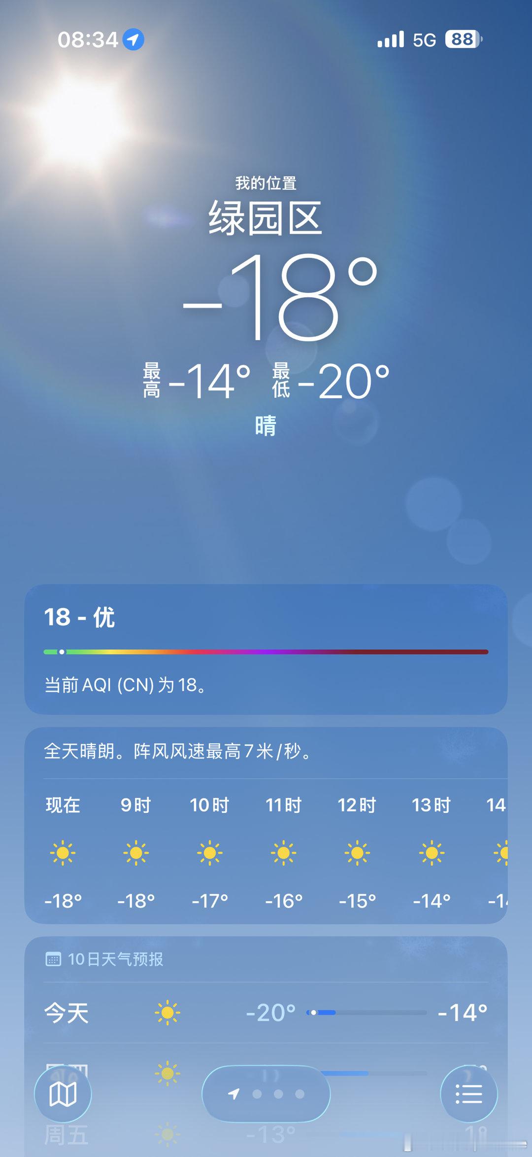 东北的万物皆可冻今天吉林省雪假第一天，这温度直接让女儿在家了，太冷了