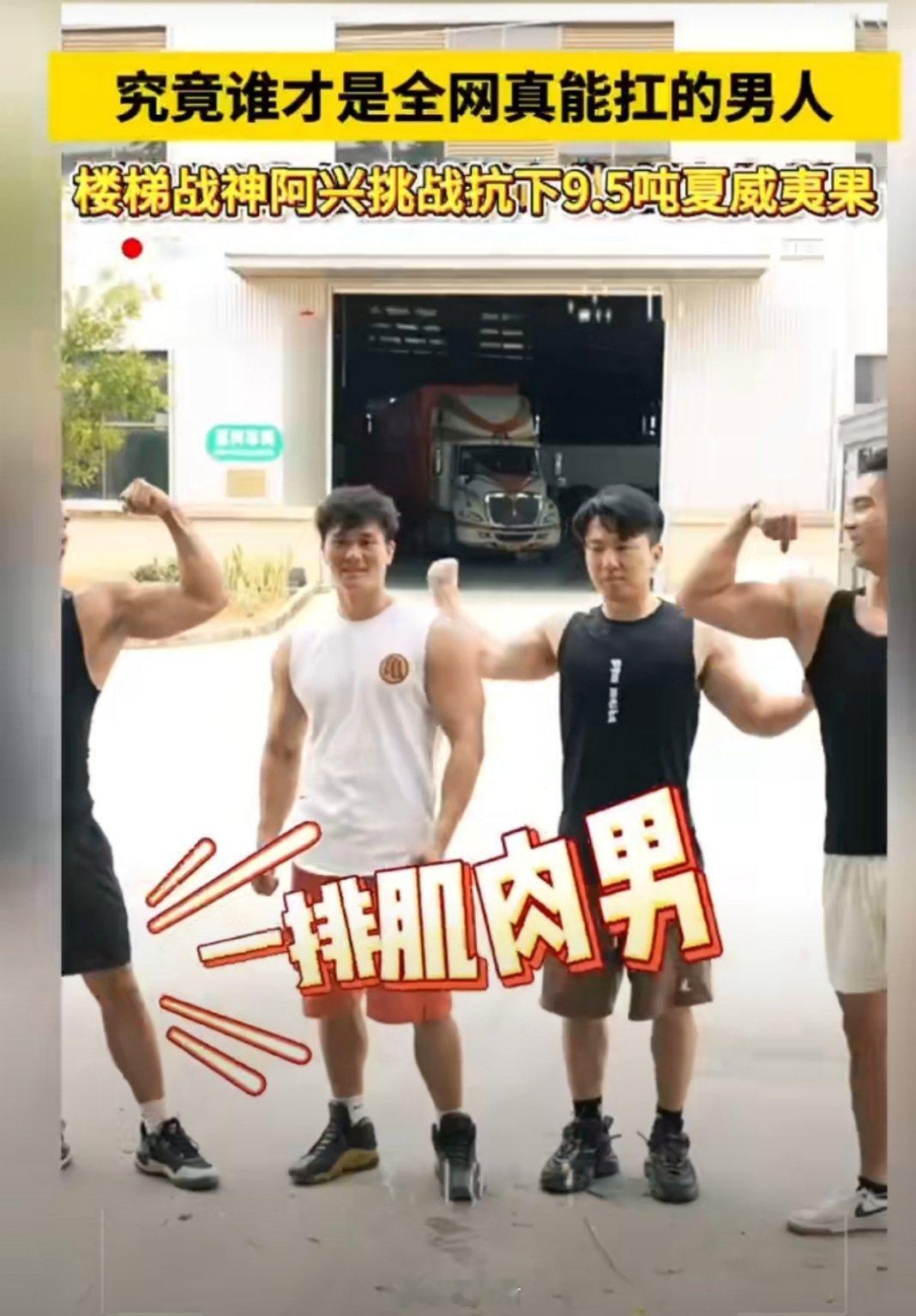 #全网真能扛的男人4小时搬货9.5吨#广西某夏威夷果丰收，被称为全网最能抗的男人