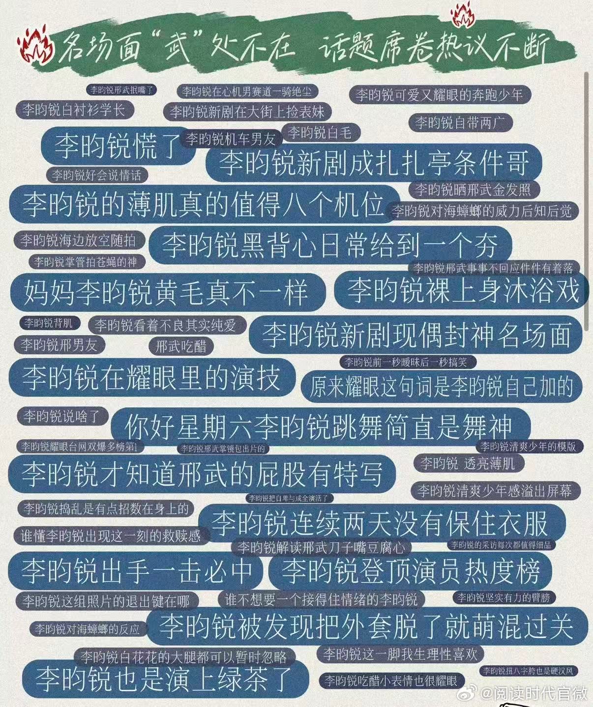 李昀锐现偶上桌李昀锐全平台首周涨粉18.6w  就是很喜欢小林的演技啊，而且李昀