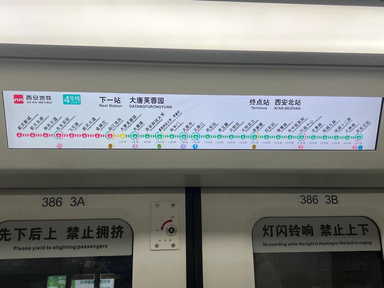 西安地铁4号线途经站点西安旅游 周末遛娃好去处