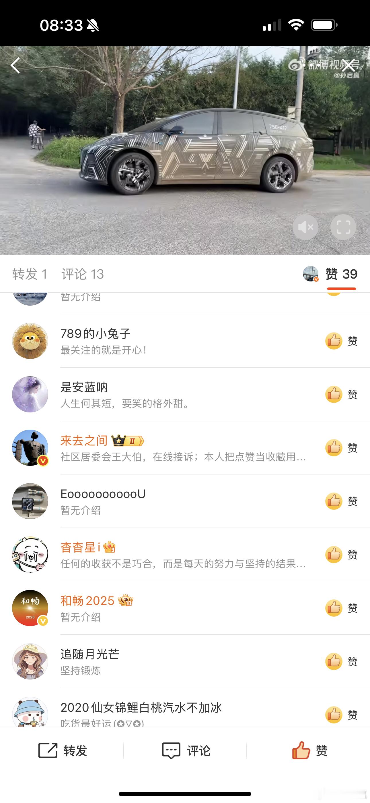 才发现，来总给我的视频点赞了，看的出来他是真的很喜欢i8[doge] ​​​