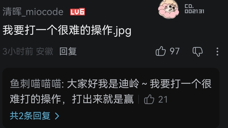我笑得要翔了 