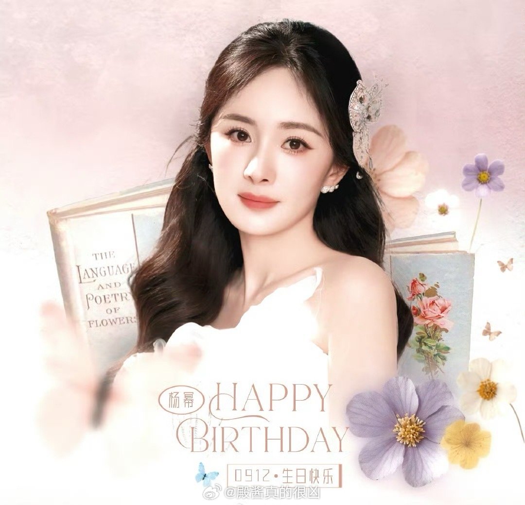 演员杨幂生日快乐，健健康康，顺顺利利[期待] ​​​