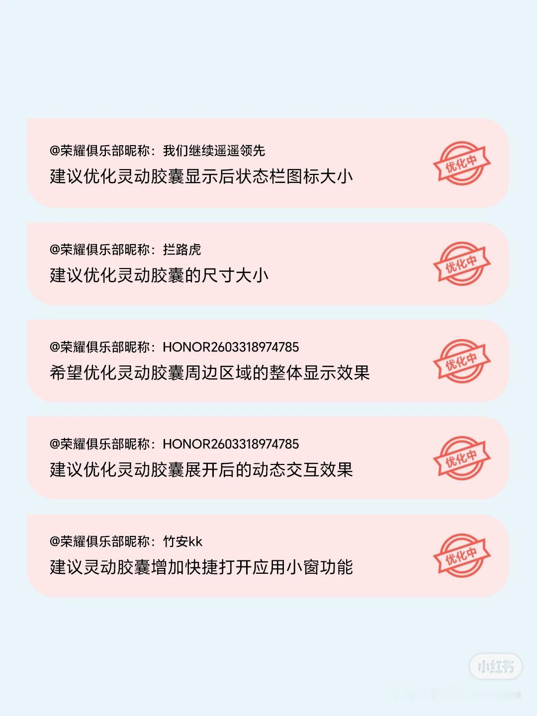 总结：胶囊我还要优化 