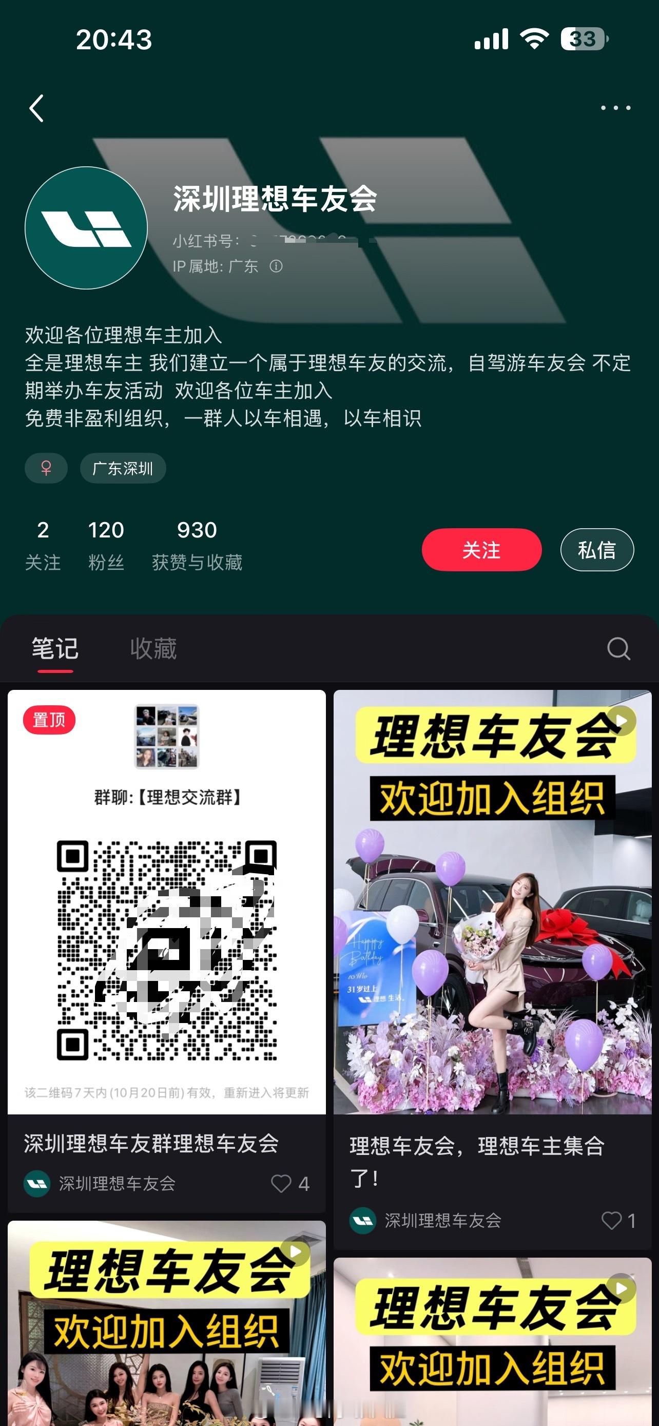 📣因为这两天陆续有各地理想车友会的朋友在问我，今晚在这里澄清一下：隔壁小黄书平