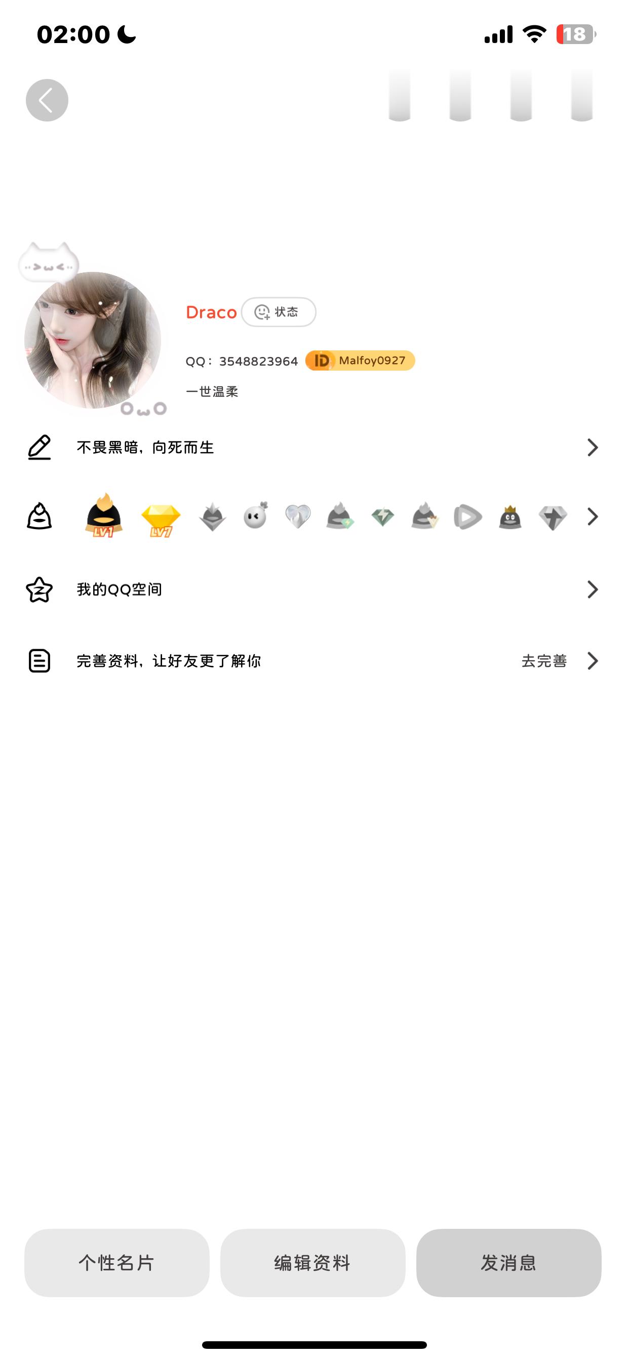 申请一个qq主页权威的和我截图 