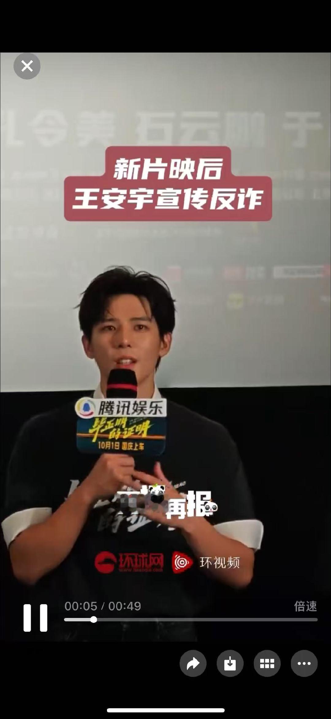 王安宇新片映后宣传反诈 观影时揪心跳，他一讲反诈瞬间清醒！电影里的坑，现实中真得